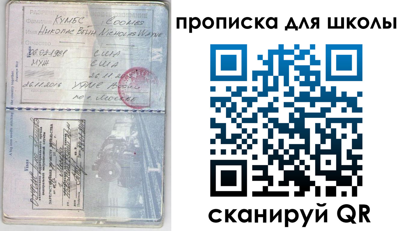 временная регистрация для всех в Ряжске